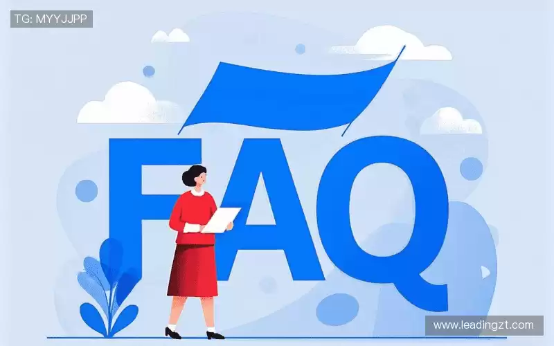 用户FAQ
